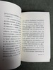 【均价10元】《图书馆精选文丛》共计30种，目录见图。三联书店2021年一版2印，定价1080，售价339元。 商品缩略图9