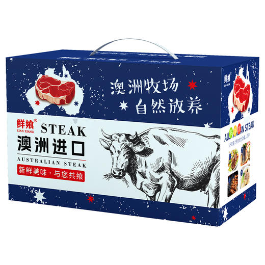 星龙港澳洲精选谷饲原切牛排礼盒598型*1300g 商品图5