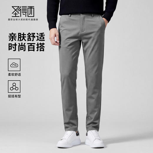 【易打理】圣得西2026年春季青年男款微弹休闲裤时尚都市百搭长裤 商品图0