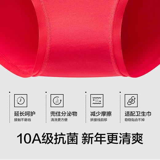 【有棵树莫代尔中腰莫内裤】含桑蚕丝裆 柔滑滋润肌肤 守护新年顺遂安康 商品图3