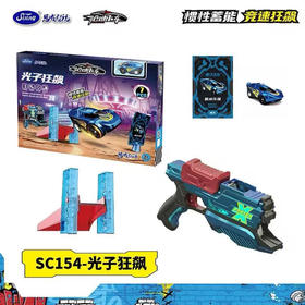 光子狂飙SC154百变轨道车玩具-纪念日百货门店同款169247631