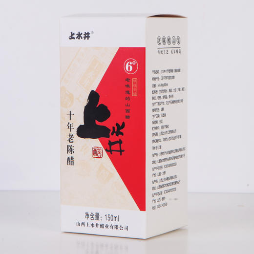 【十年6度陈酿】山西上水井老陈醋150ml  山西特产粮食酿造家用调味醋 商品图1