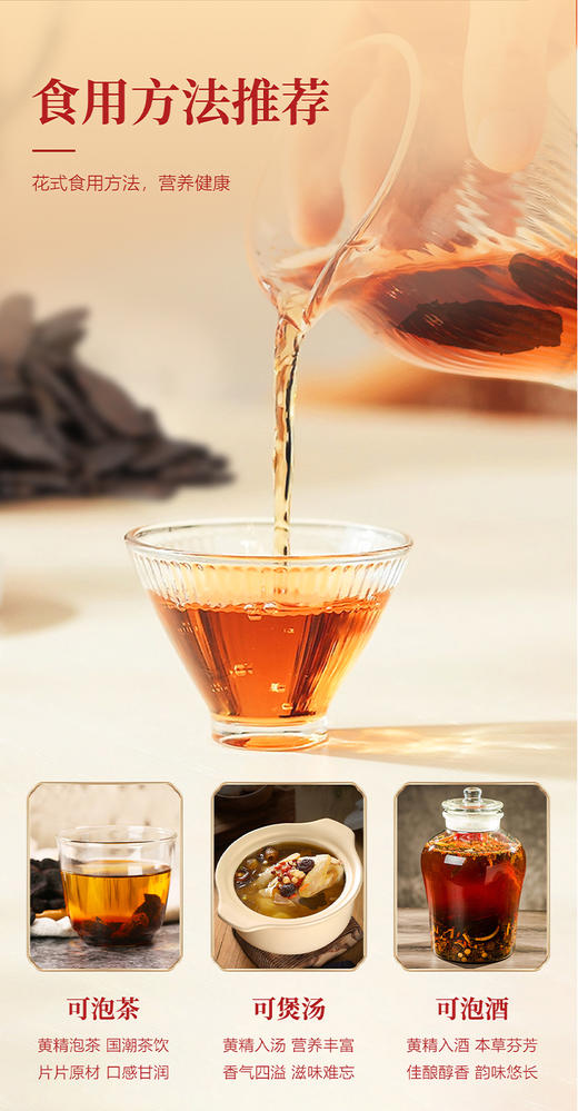 泰山黄精片茶5克*48袋【2026新春好品】 商品图12