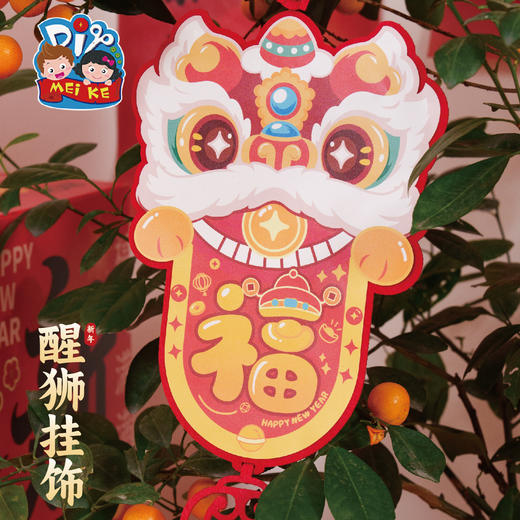 新年春节元宵马年醒狮挂饰手工diy儿童制作材料包幼儿园装饰2026 商品图4