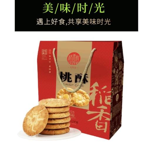 J稻香村868g茶食糕点 商品图1
