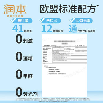 润本婴儿手口湿巾大包新生儿宝宝专用屁屁湿纸巾带盖80抽*3包(240抽) 商品图1