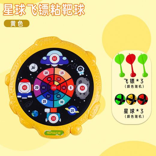 星球粘靶球877-90亲子玩具-纪念日百货门店同款169253265 商品图3