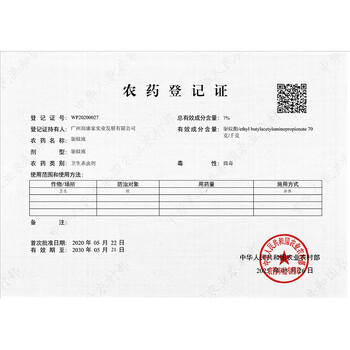 润本驱蚊液驱蚊喷雾花露水户外防蚊虫叮咬驱蚊水7%驱蚊酯无香180ml 商品图3