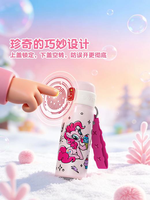 GERM小马宝莉联名款指纹保温杯550ml 商品图6