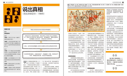 DK法律百科（全彩） 商品图2