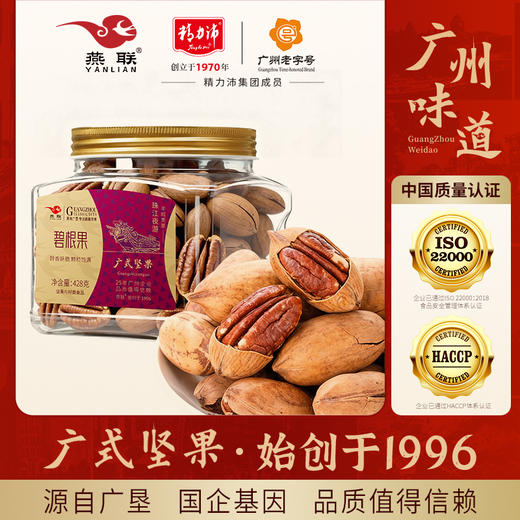 【燕联】碧根果428克 商品图0