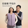 热擎舒暖马甲（发热马甲）【2026新春好品】 商品缩略图0