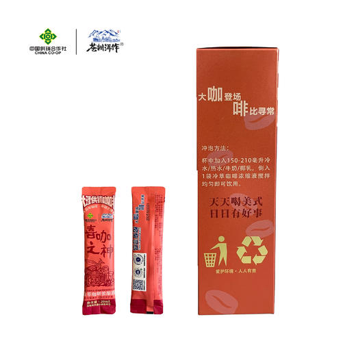 冷萃咖啡浓缩液20ml*10条 商品图2