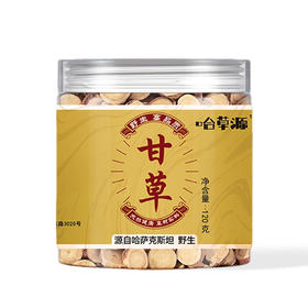 哈草源甘草·哈萨克斯坦野生进口甘草片150g  泡水清甜回甘