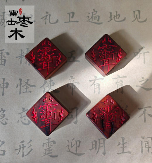 太清雷击木紫薇hui小方牌吊坠（一物一图） 商品图0