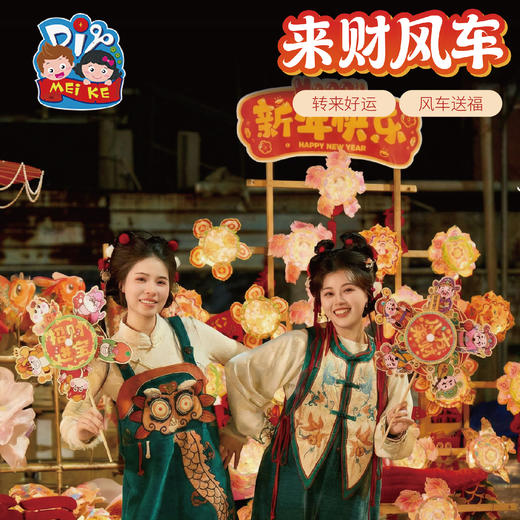 过新年春节元宵马年来财风车手工diy灯笼儿童制作材料包花灯装饰 商品图4