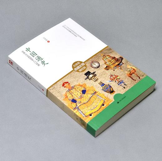 中国通史：学界公认的国史入门经典吕思勉江苏人民出版社 商品图1