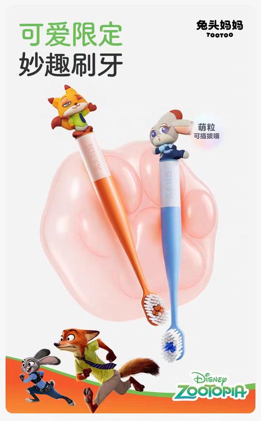 兔头妈妈儿童萌粒宽头高密牙刷-尼克/朱迪款/TTMM-403773/TTMM-403780 商品图2
