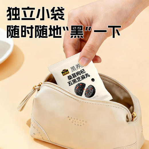 【品牌直营】新品上市·南方黑芝麻 桑葚枸杞五黑芝麻丸216g 商品图8