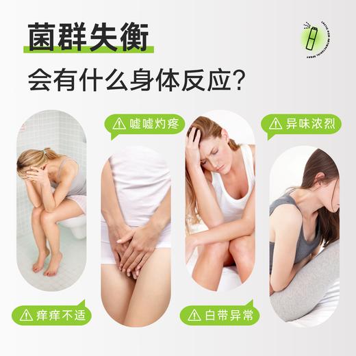 宠小妹FavorMate【乳酸私护抑菌喷雾】 女性私处微生态平衡 菌群平衡 抑菌净味1盒/3支装 商品图1