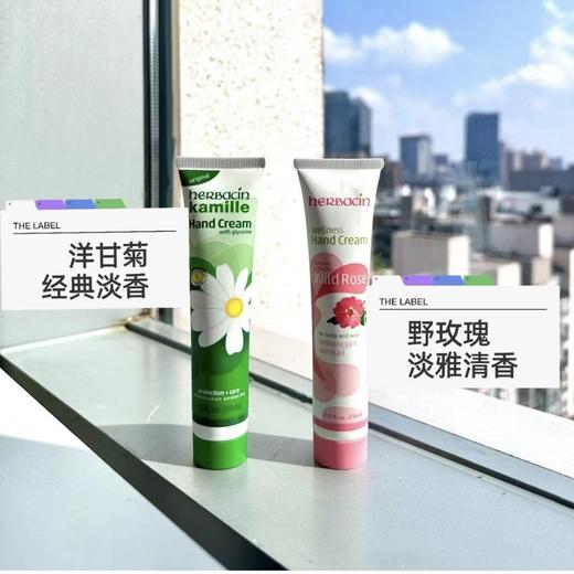 德国小甘菊护手霜滋润保湿 商品图0