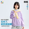 【5.0找娃套装】森林棠26春新升级索罗娜柔软舒适儿童卫衣/卫裤套装20061006【HZ】 商品缩略图1