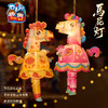 新年春节元宵马年马屁灯手工diy儿童灯笼材料包手提小马花灯装饰 商品缩略图2
