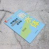 中考英语2000词练字帖 商品缩略图1