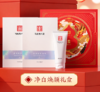 【净白焕颜礼盒】洁颜乳+2盒盈润焕采面膜 商品缩略图0