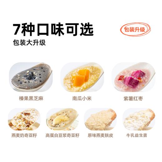 好哩!彩虹装燕麦麸皮粥 缤纷口味 商品图2