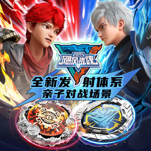 战斗特训陀螺套装飓风战魂7玩具-纪念日百货门店同款168997140 商品图1