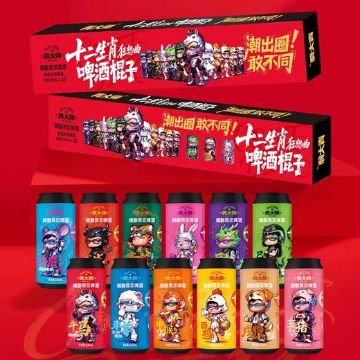 【青大师】十二生肖精酿原浆 商品图1