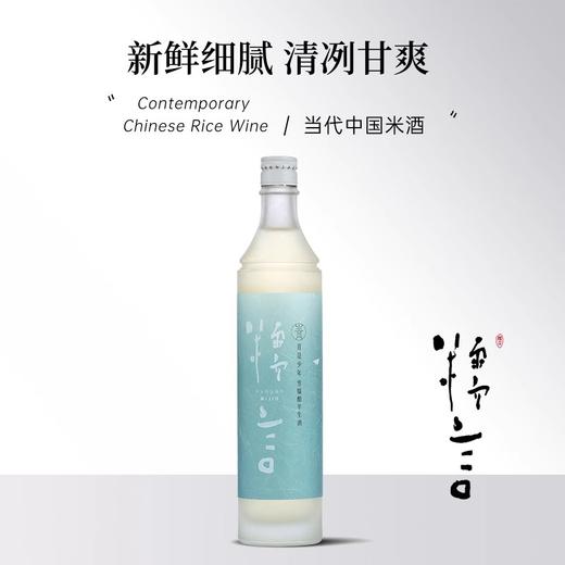 【蜜瓜菠萝】糯言·青是少年 半干型半生酒 14.5%（酿酒师口粮）700ML 商品图1