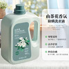 【到手13斤❗️山茶花香氛洗衣液】温和配方，柔顺清爽，洁净去渍！香味持久留香母婴家庭实惠装去污去渍量马年新年春节大扫除 商品缩略图2