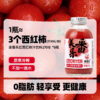 柿柿如意西红柿汁红色礼盒   95%NFC非浓缩还原汁 原汁原味 无添加 浓郁不酸涩 餐后来一杯  解腻又清爽 春节/年货之选 270g/瓶 商品缩略图3