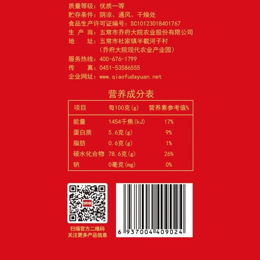 【本来生活&厂家直发】乔府大院五常大米5kg(红金系列) 商品图2