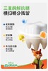 兔头妈妈儿童抗糖防蛀果味牙膏-尼克、朱迪、豹警官款60gTTMM-421041/TTMM-421058/TTMM-421065 商品缩略图6