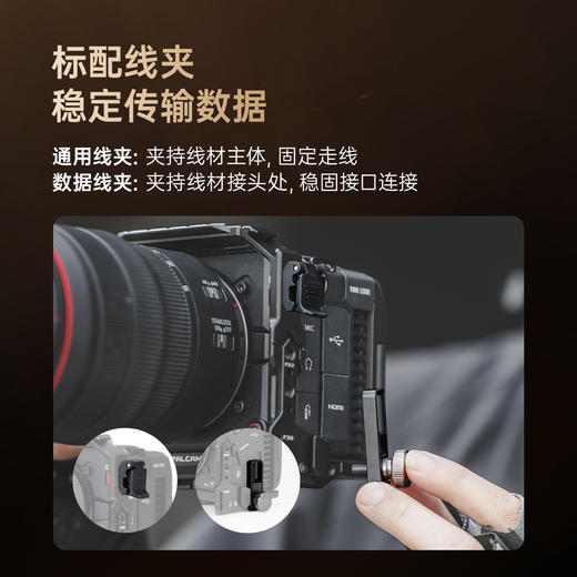 Ulanzi优篮子 FALCAM小隼F22&F38佳能C50相机兔笼多功能专业相机快拆拓展保护框稳定器手持直播拍照摄影配件 商品图5