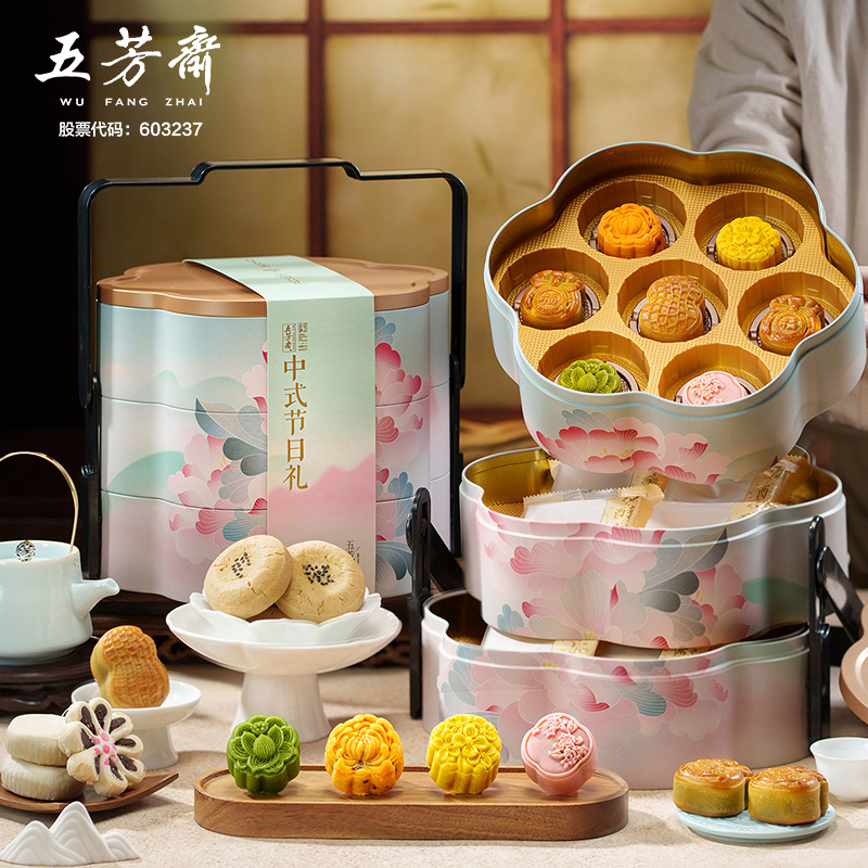 【礼盒团购】五芳斋 五芳臻礼无蔗糖糕点礼盒 中式糕点新年送礼送长辈老年人 过春节年货礼盒礼品 480克