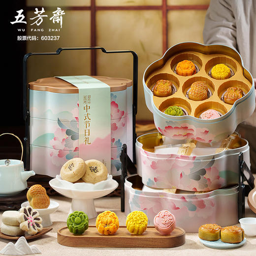 【礼盒团购】五芳斋 五芳臻礼无蔗糖糕点礼盒 中式糕点新年送礼送长辈老年人 过春节年货礼盒礼品 480克 商品图0