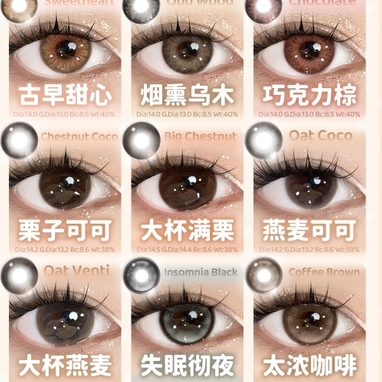 HANCON半年抛大杯满栗/燕麦可可半年抛美瞳