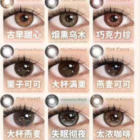 HANCON半年抛大杯满栗/燕麦可可半年抛美瞳