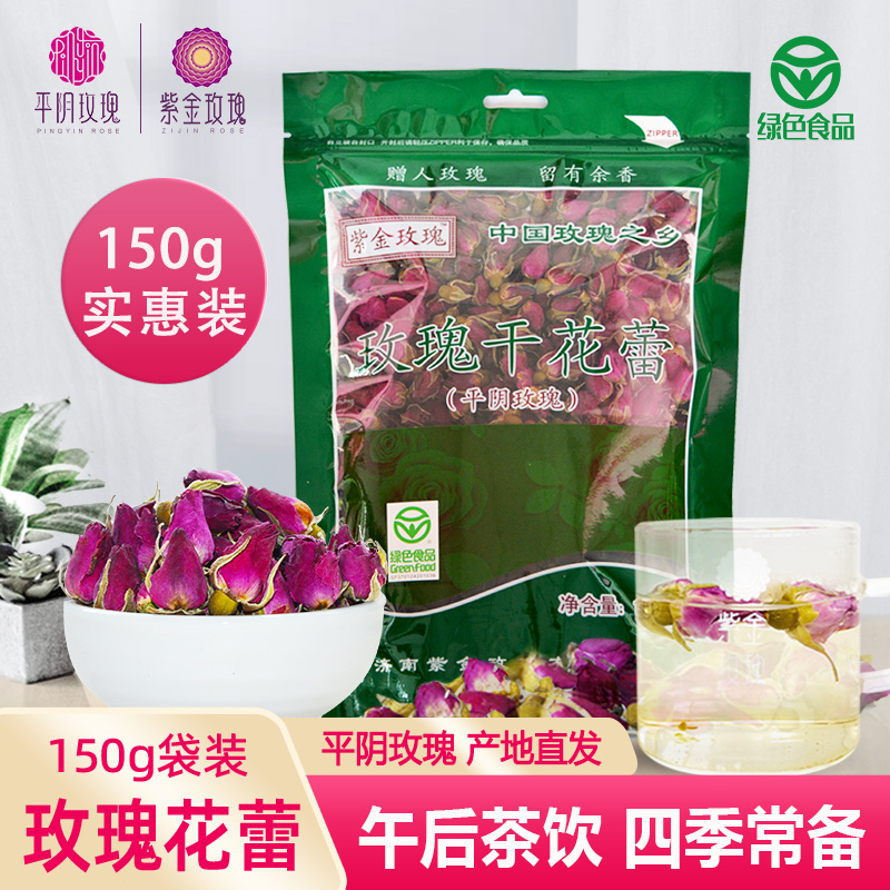 玫瑰干花蕾150g