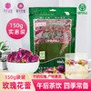 玫瑰干花蕾150g 商品缩略图0