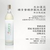 糯言·生如夏花·雪糯清酿纯米酒~法国橡木条熟成加花香窨制版本 商品缩略图1