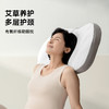 有氧纤维养生枕【2026新春好品】 商品缩略图0
