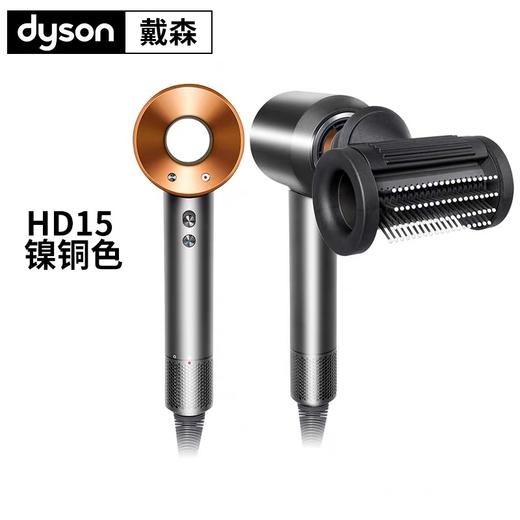 【限时赠气垫梳】dyson/ 戴森 HD15吹风机 新一代吹风机-造型与功能的完美结合 四款热门颜色任您选择 顺丰包邮 ~ 商品图6
