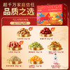 【味滋源】马上有钱 鸿运坚果礼1199g 零食大礼包礼盒年货送礼团购员工福利-FN 商品缩略图1