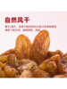 【年货底价清仓】宜样红香妃绿香妃葡萄干新疆特产葡萄干提子干年货 商品缩略图1