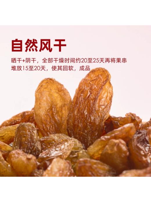 【年货底价清仓】宜样红香妃绿香妃葡萄干新疆特产葡萄干提子干年货 商品图1